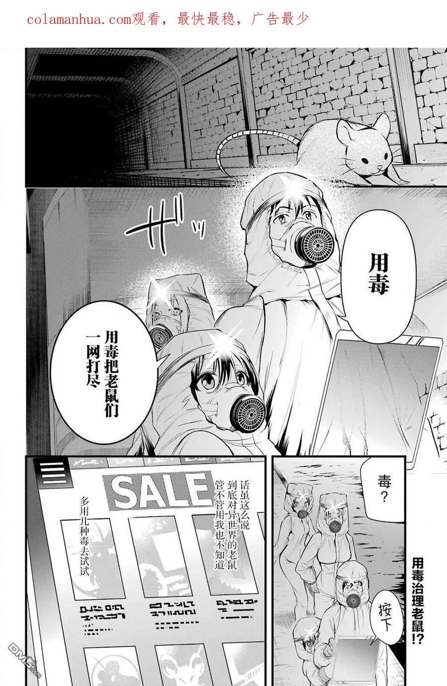 第42话3