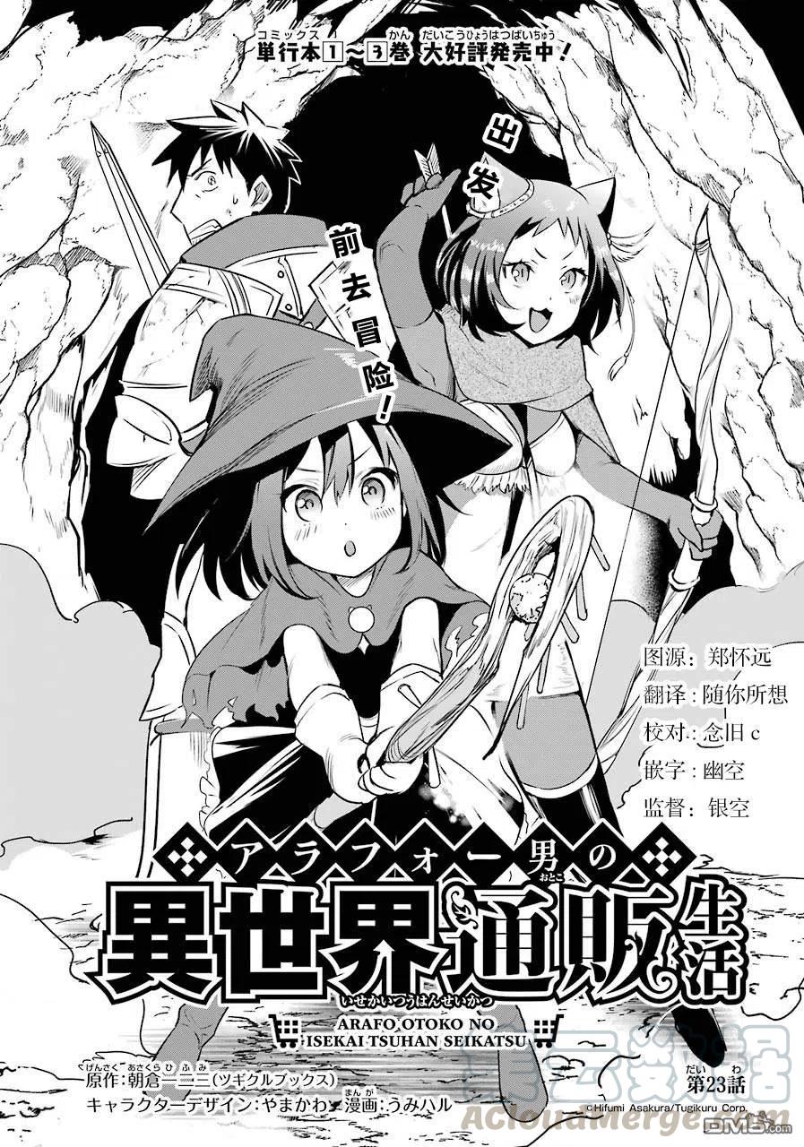 第23话0