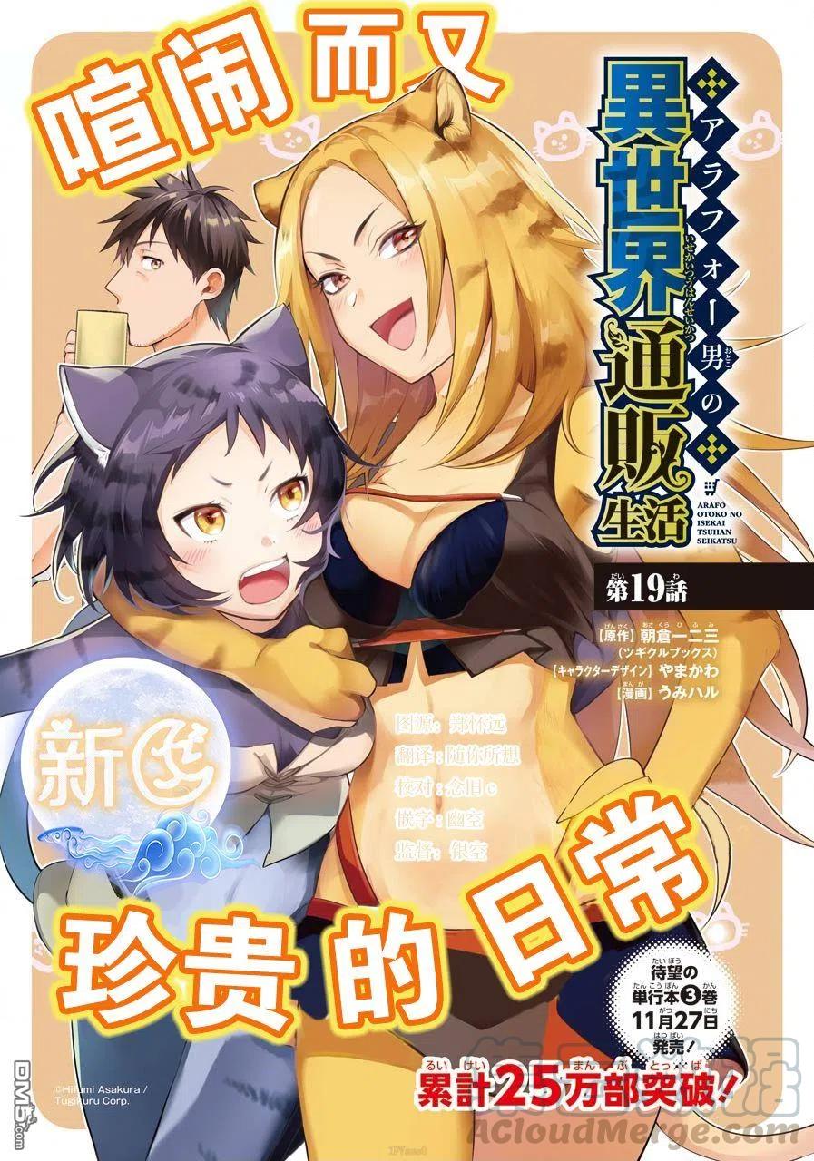 第19话0