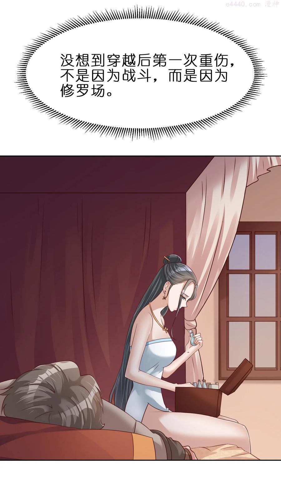 好感度刷满之后漫画,045 我们睡觉4图
