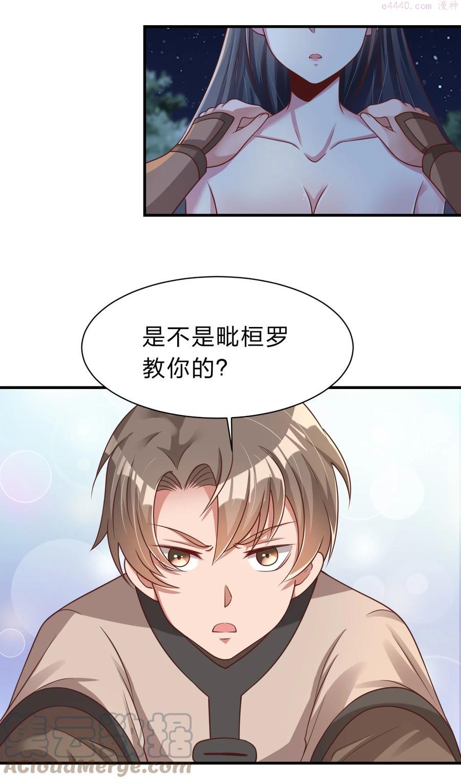 好感度刷满之后从哪里看漫画,056 她是我女儿3图