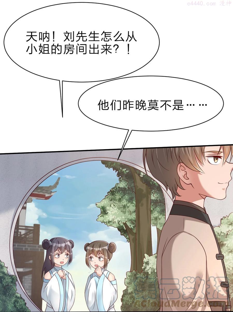 好感度刷满之后从哪里看漫画,046 血祭大阵3图