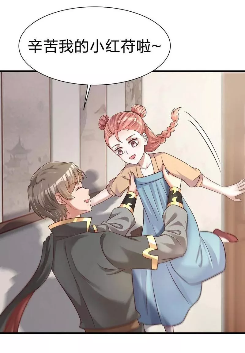 好感度刷满之后小说在线阅读漫画,137 他们一定是口渴了2图