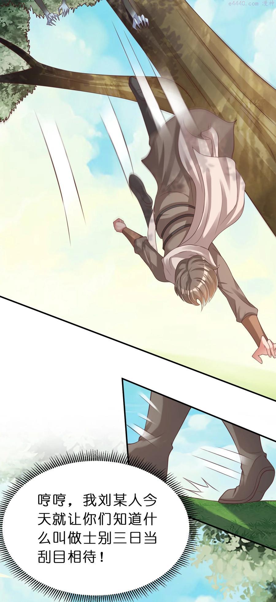 好感度刷满之后从哪里看漫画,059 兑现承诺3图