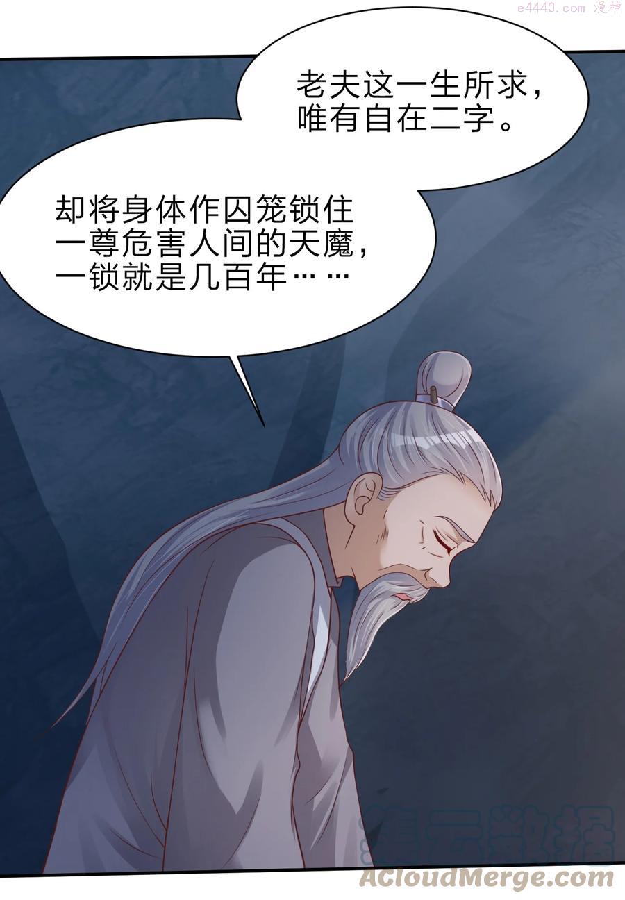 好感度刷满之后小说阅读漫画,048 身陨3图