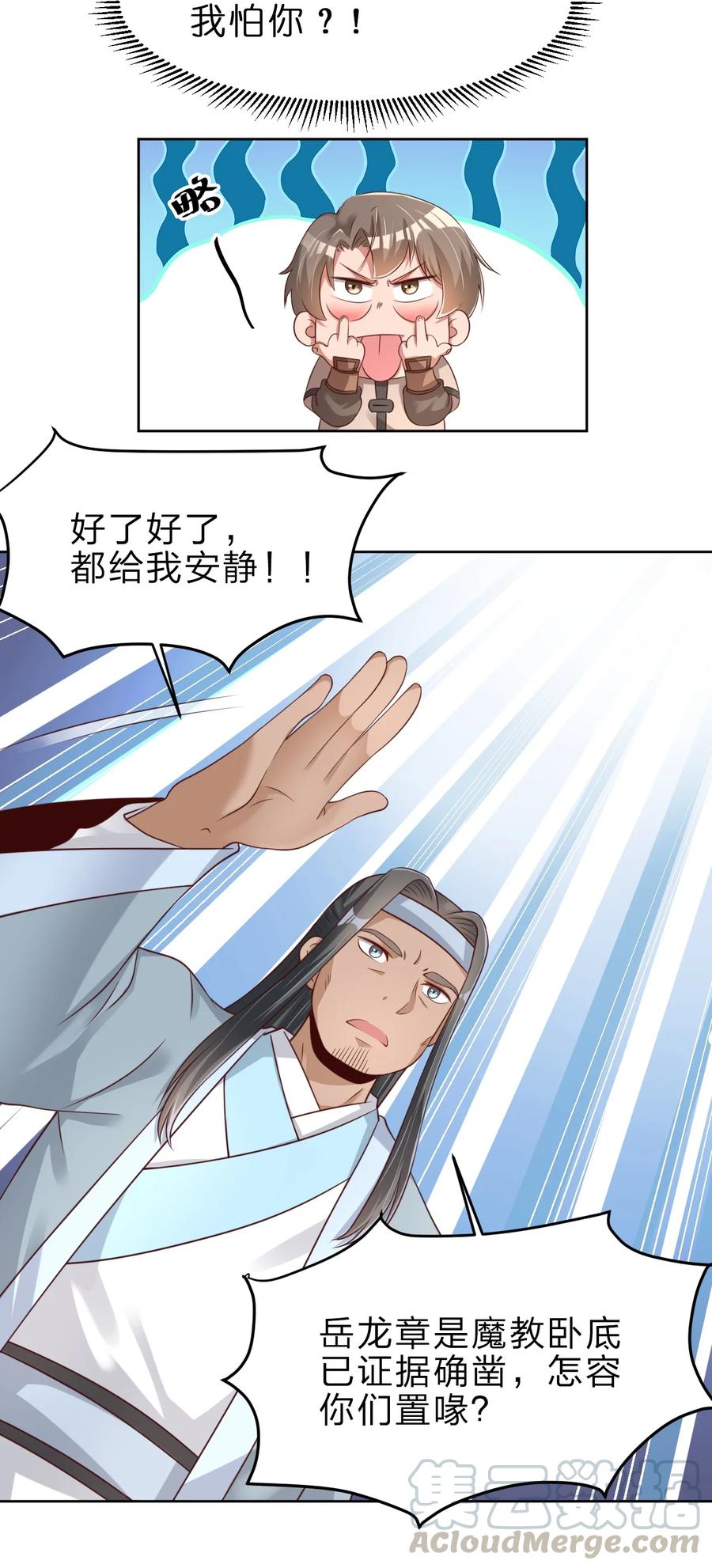 好感度刷满之后漫画,034 五毛水军5图