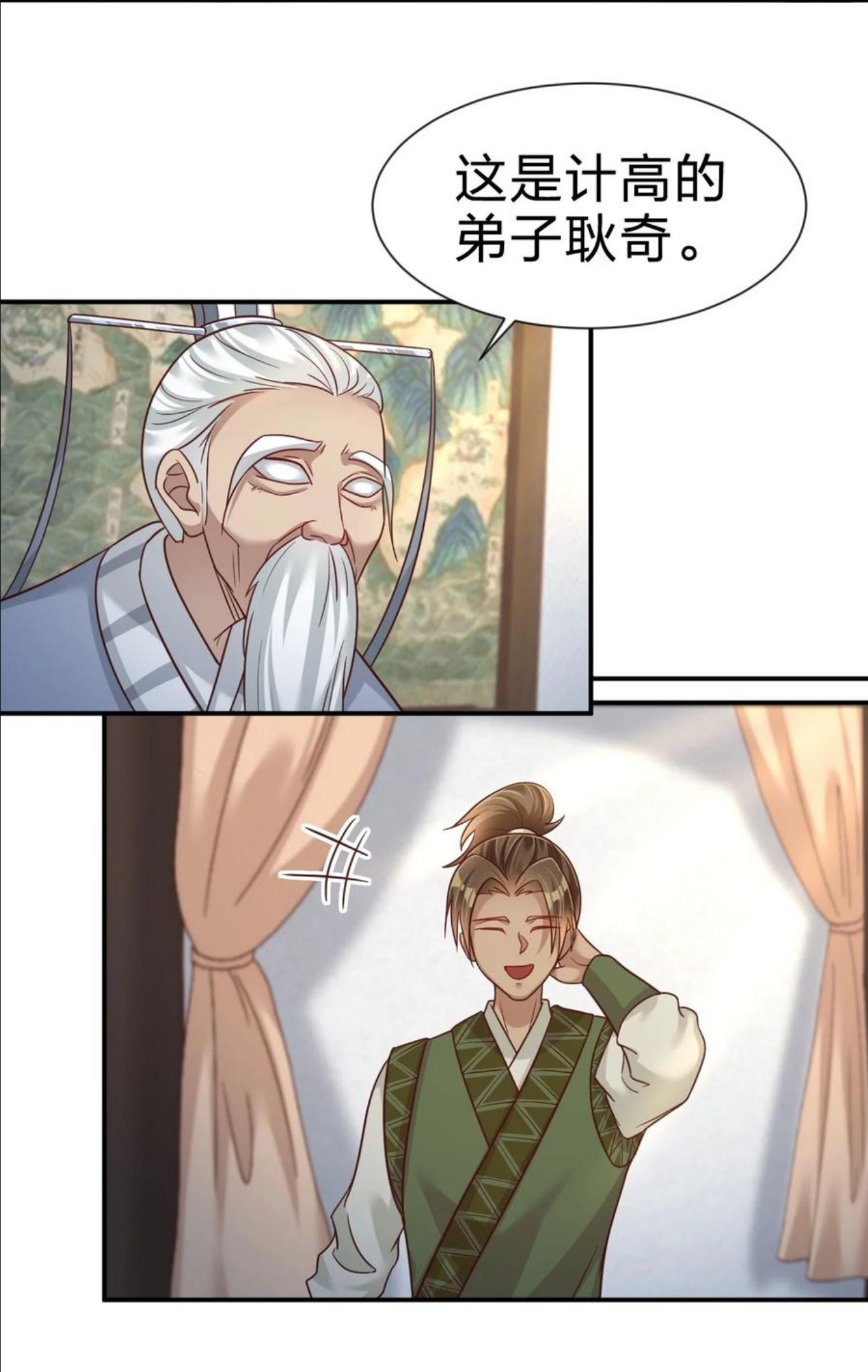 好感度刷满之后小说在线阅读漫画,075 我想你了5图