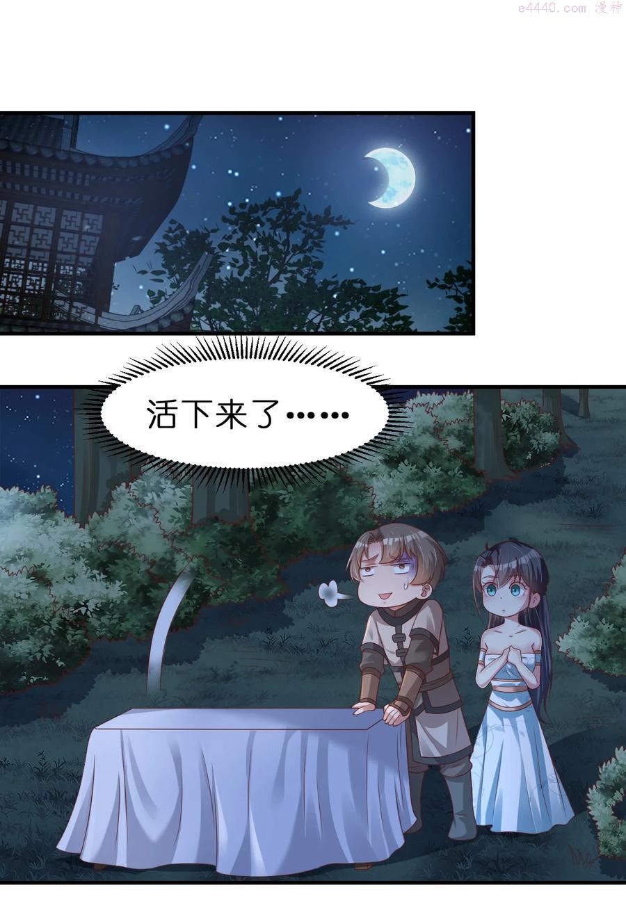 好感度刷满之后从哪里看漫画,056 她是我女儿2图