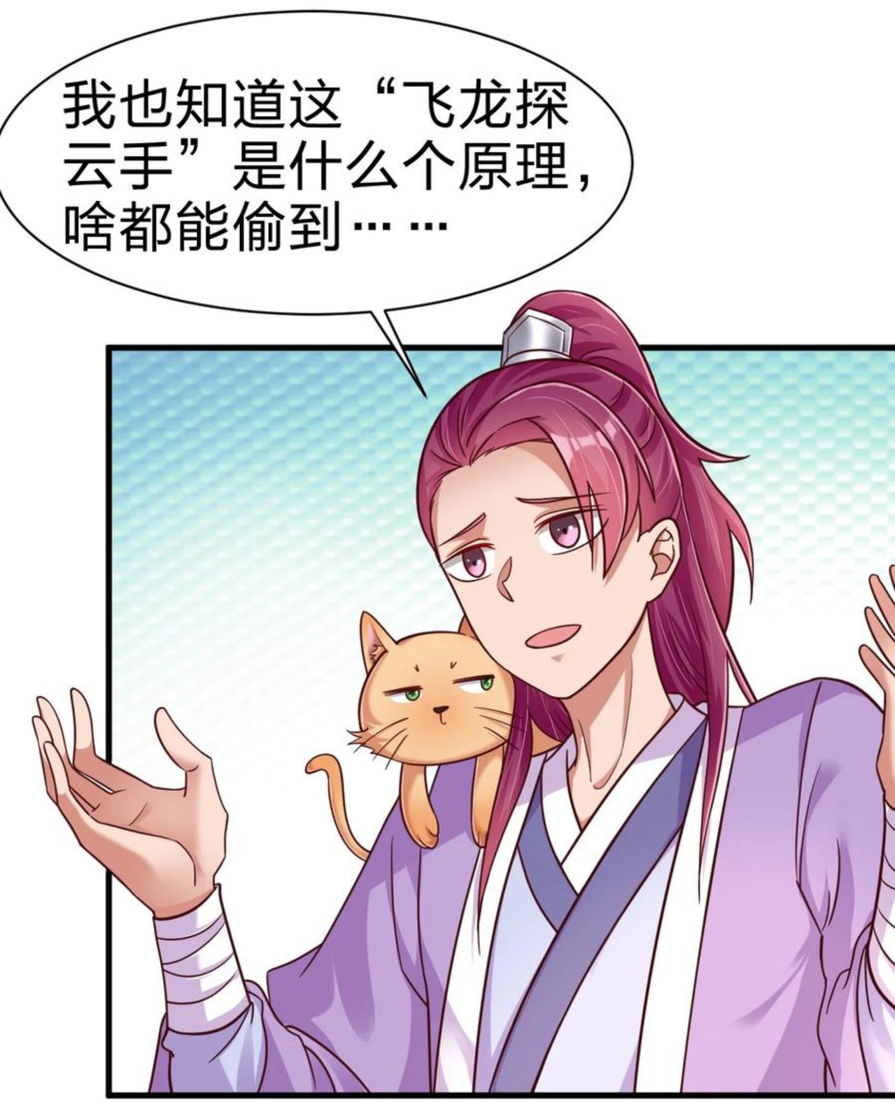 好感度刷满之后小说在线阅读漫画,076 兄弟，给剑撒点调料3图