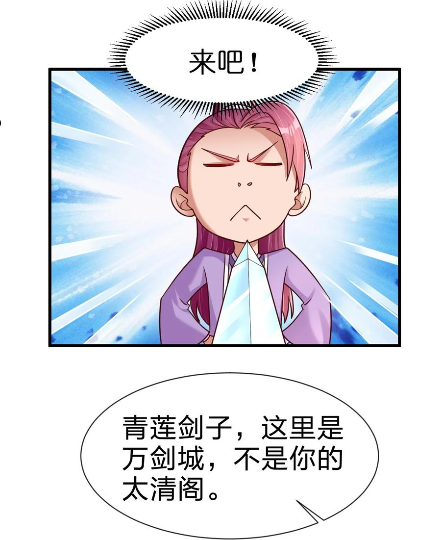 好感度刷满之后小说在线阅读漫画,078 其实我是童养夫5图