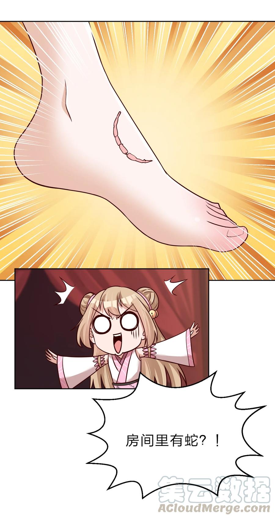 好感度刷满之后小说在线阅读漫画,032 还继续吗？5图