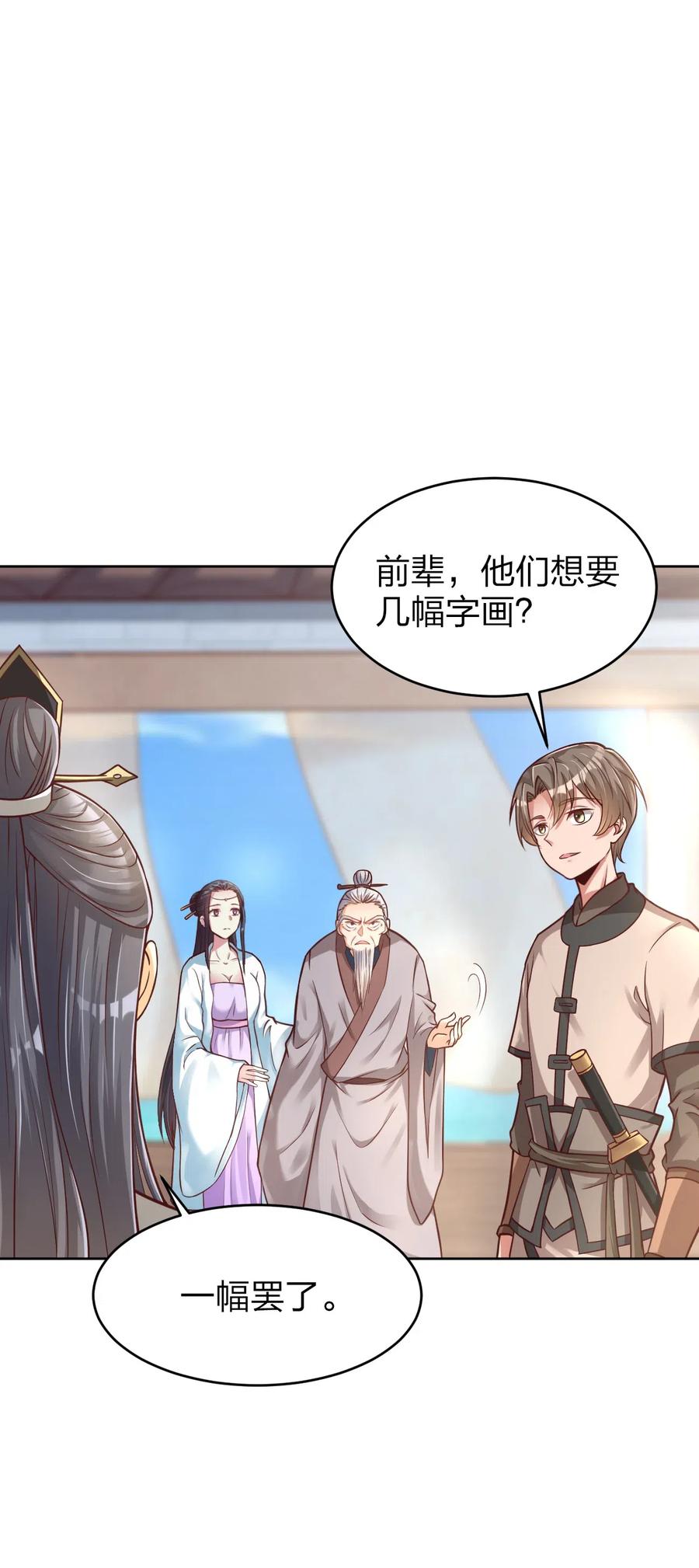 好感度刷满之后从哪里看漫画,011 金乌真阳2图