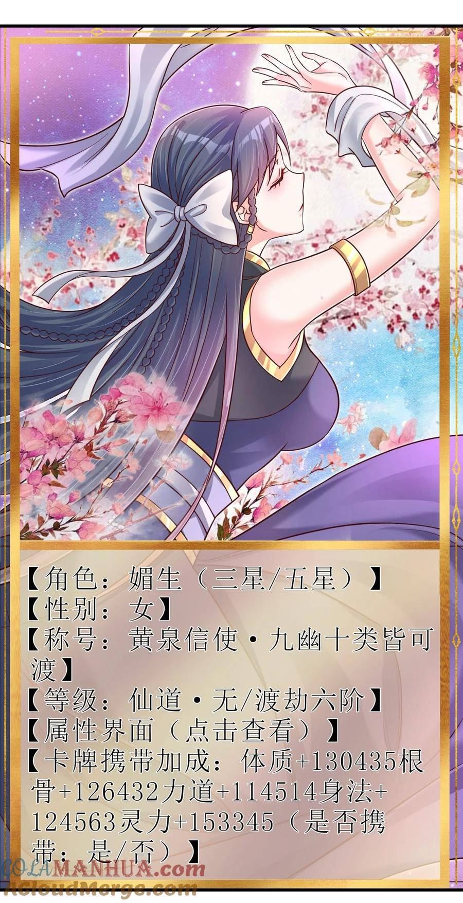 好感度刷满之后小说在线阅读漫画,129 一体双魂5图