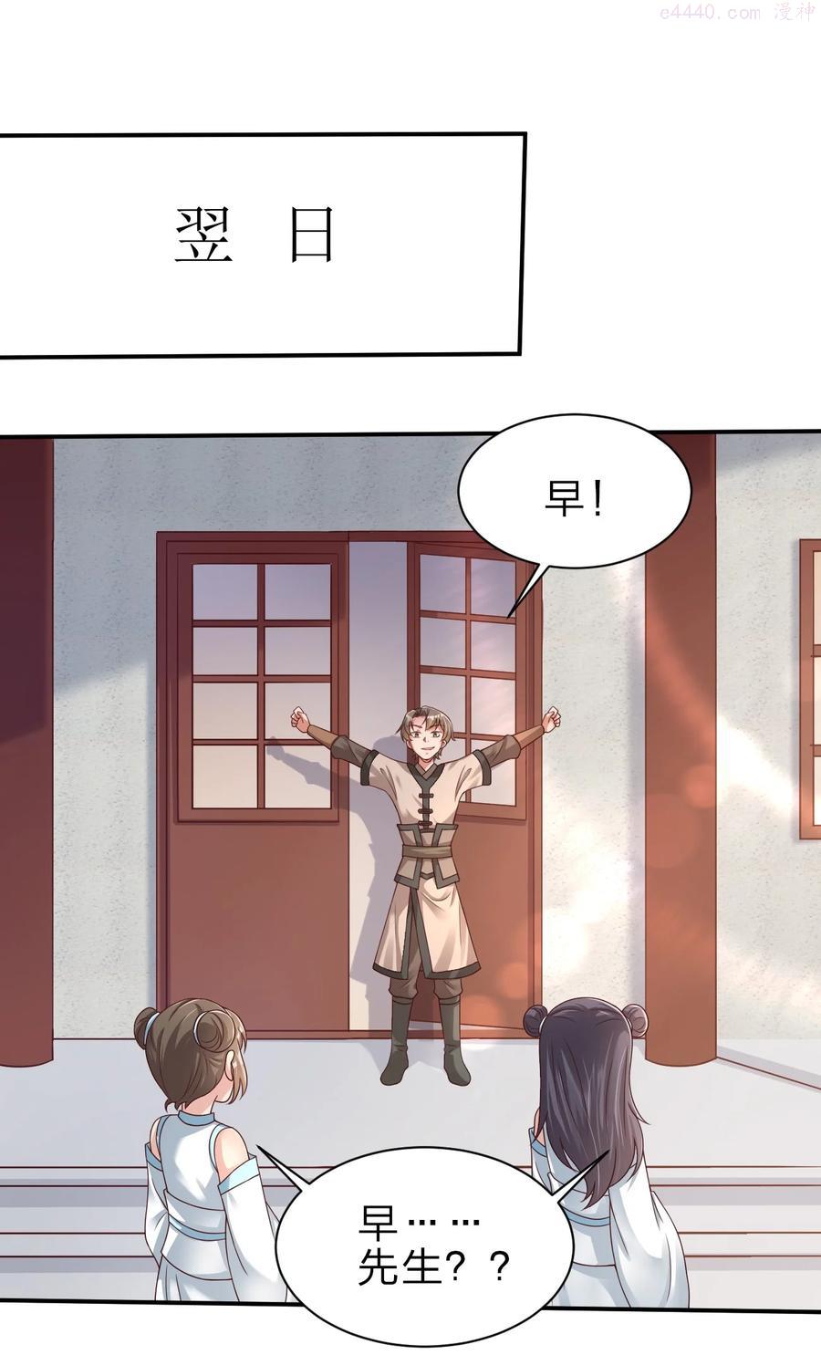好感度刷满之后从哪里看漫画,046 血祭大阵2图