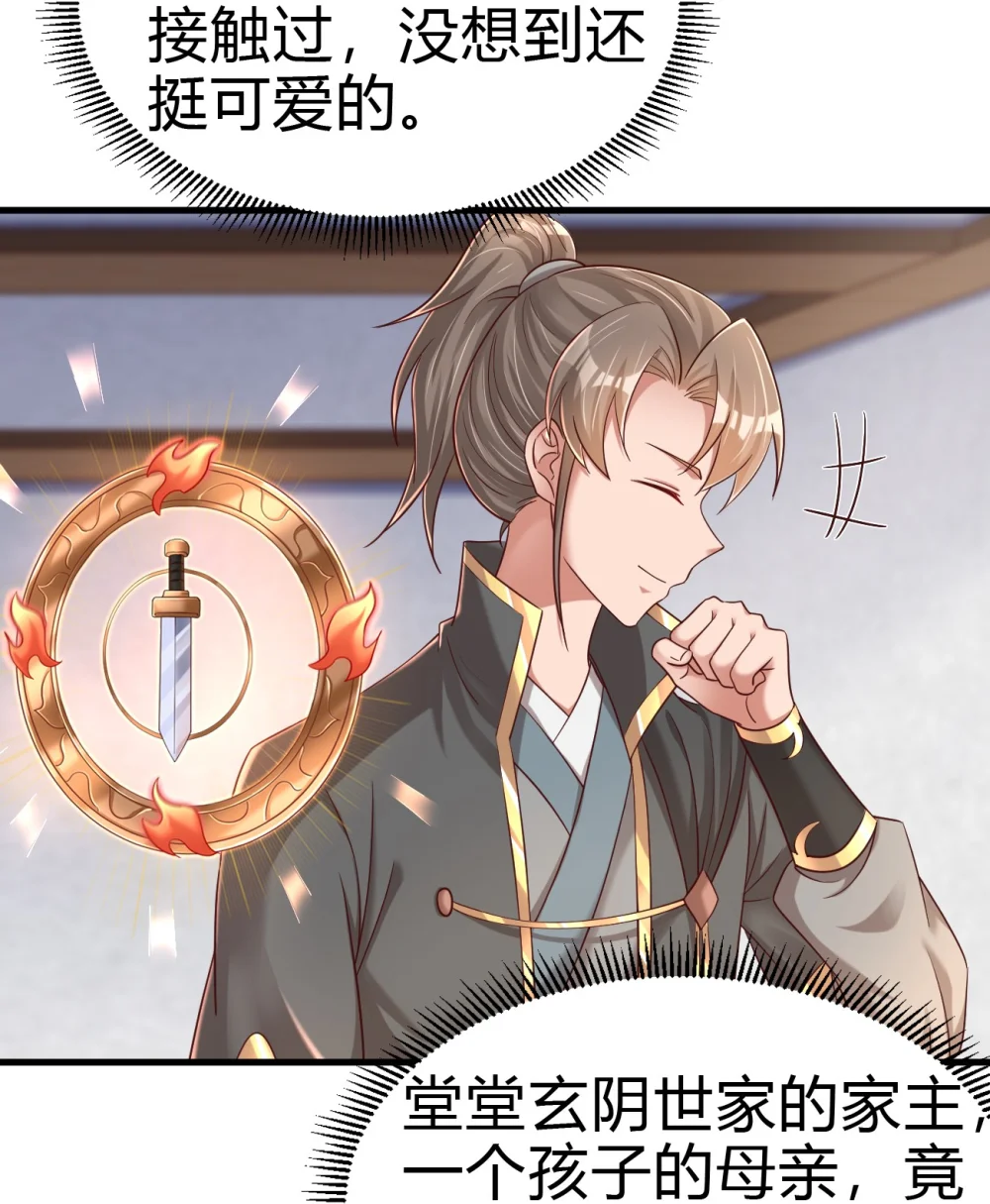 172 那夫君就欠我十次.……2