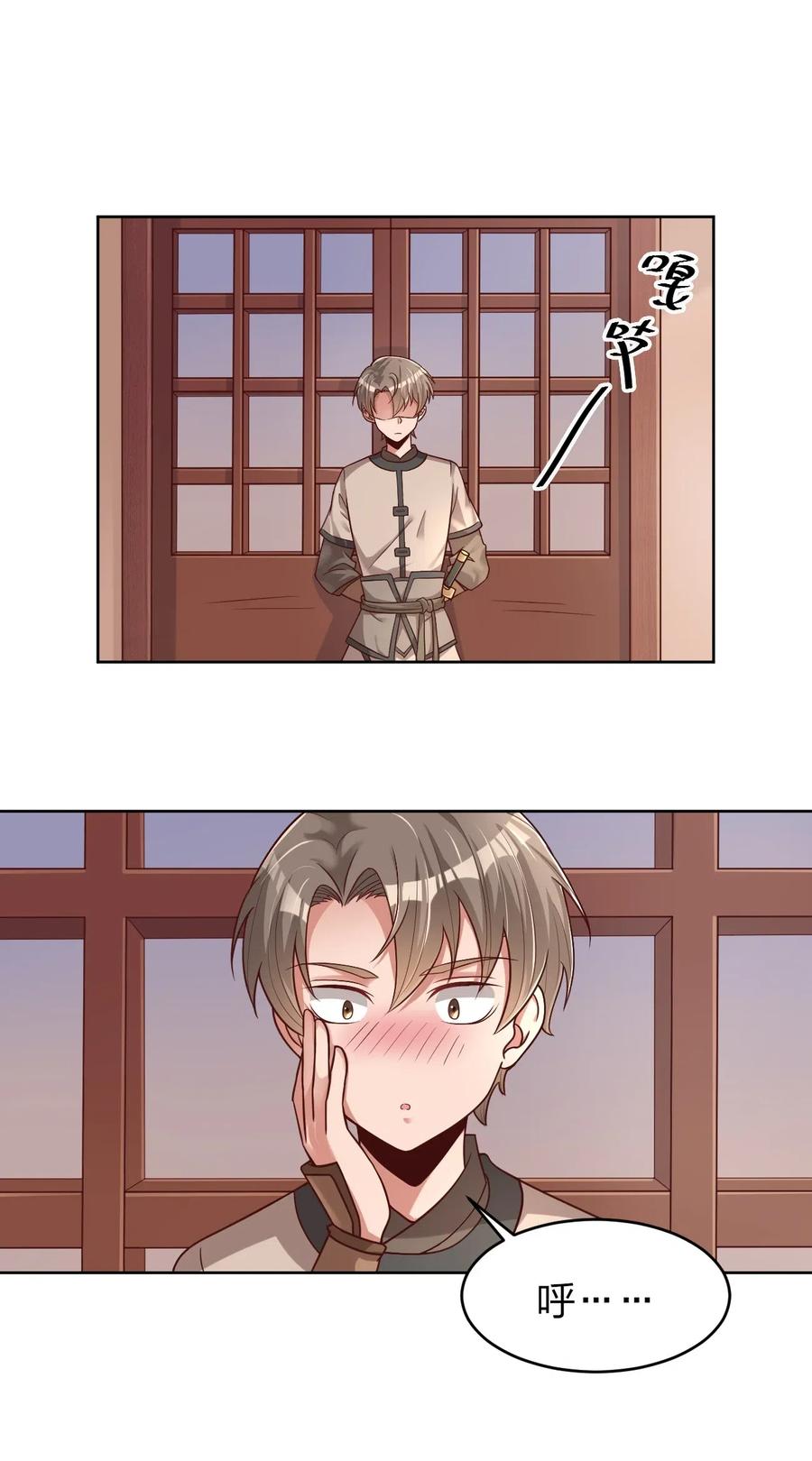 好感度刷满之后从哪里看漫画,014 修整一番2图