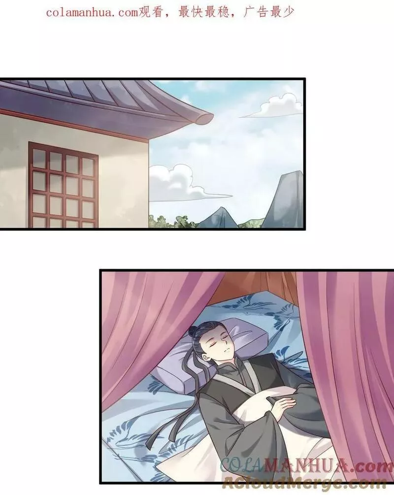 好感度刷满之后小说在线阅读漫画,137 他们一定是口渴了1图