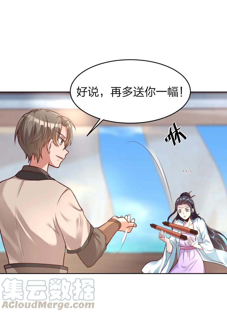 好感度刷满之后从哪里看漫画,011 金乌真阳3图
