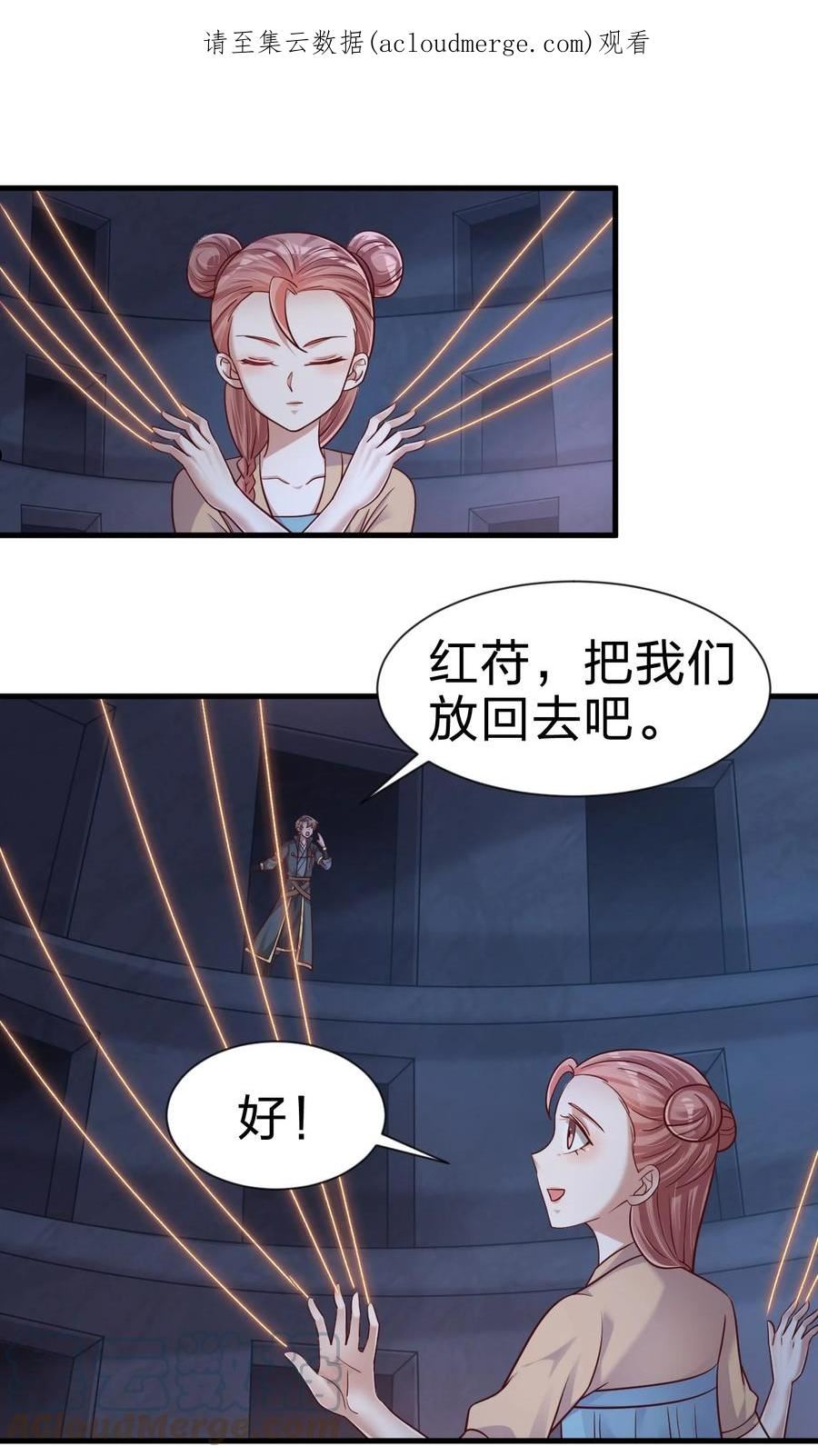 好感度刷满之后小说阅读漫画,103 没死？1图