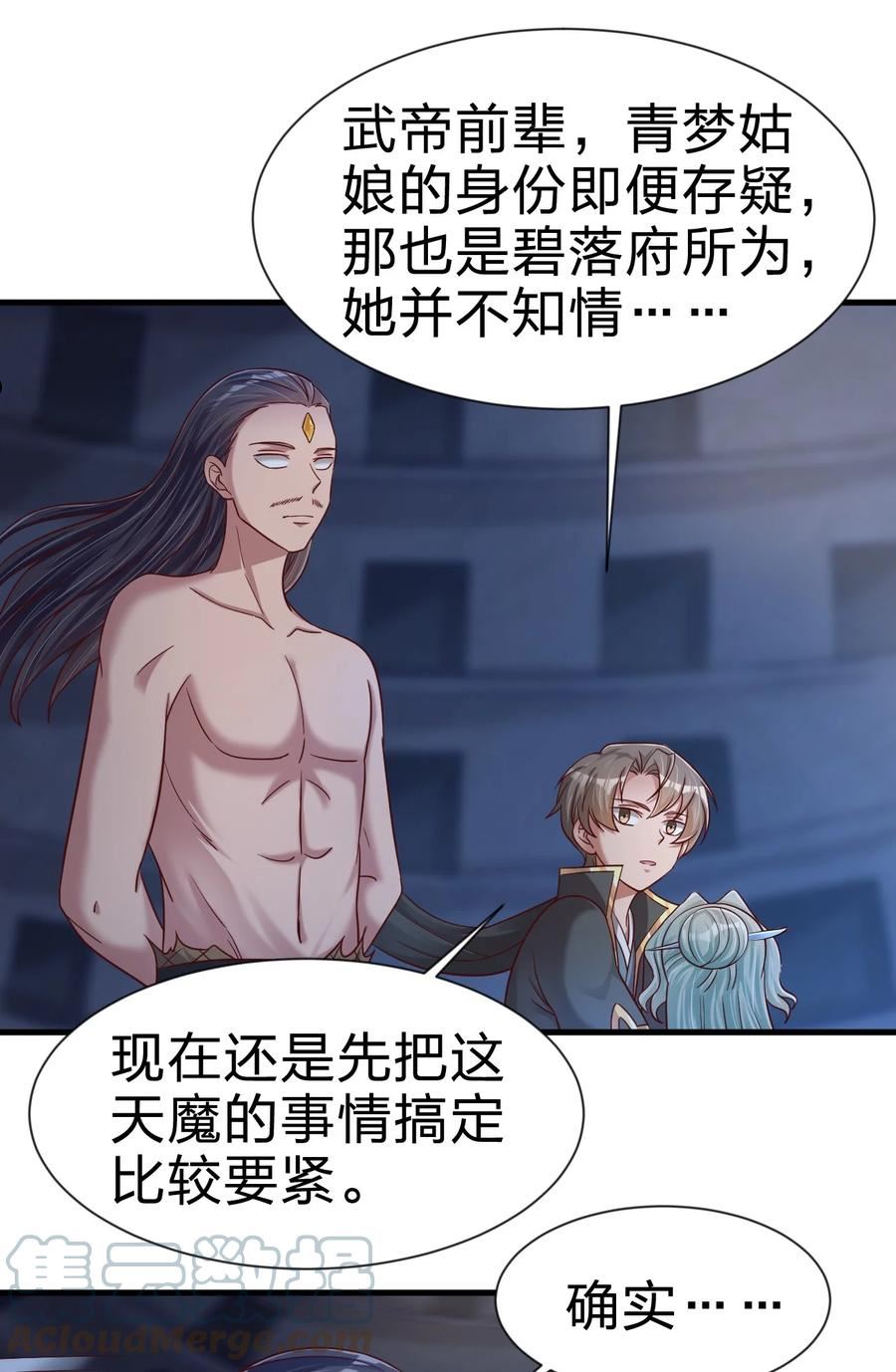 好感度刷满之后小说在线阅读漫画,105 真面目4图
