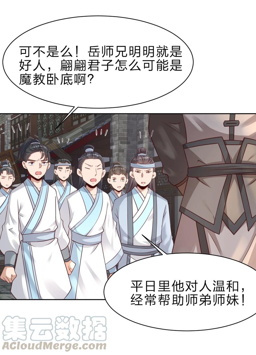 好感度刷满之后漫画,034 五毛水军1图