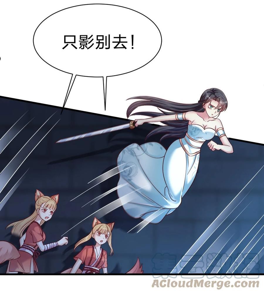 好感度刷满之后小说在线阅读漫画,104 武帝4图