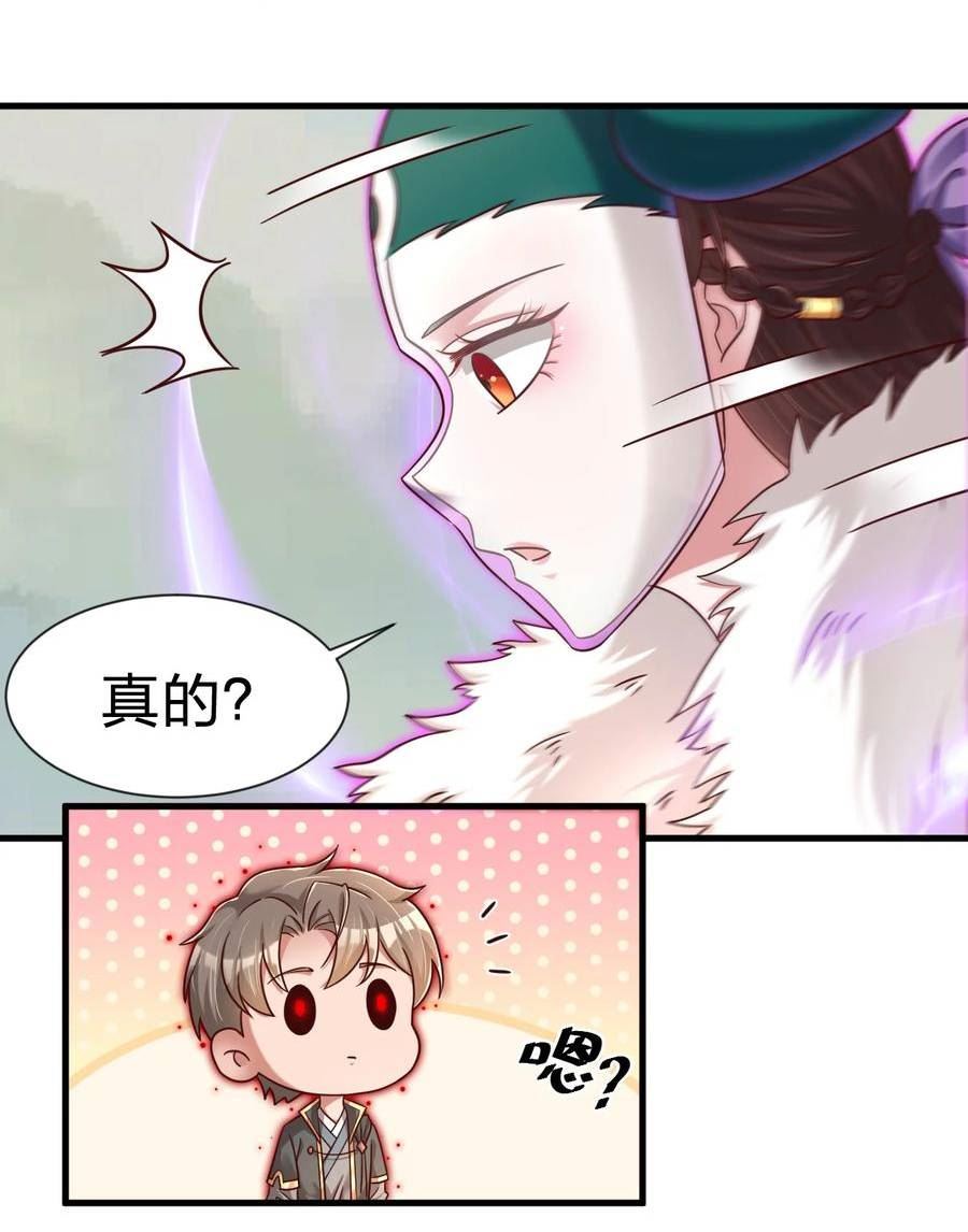 好感度刷满之后小说在线阅读漫画,129 一体双魂2图