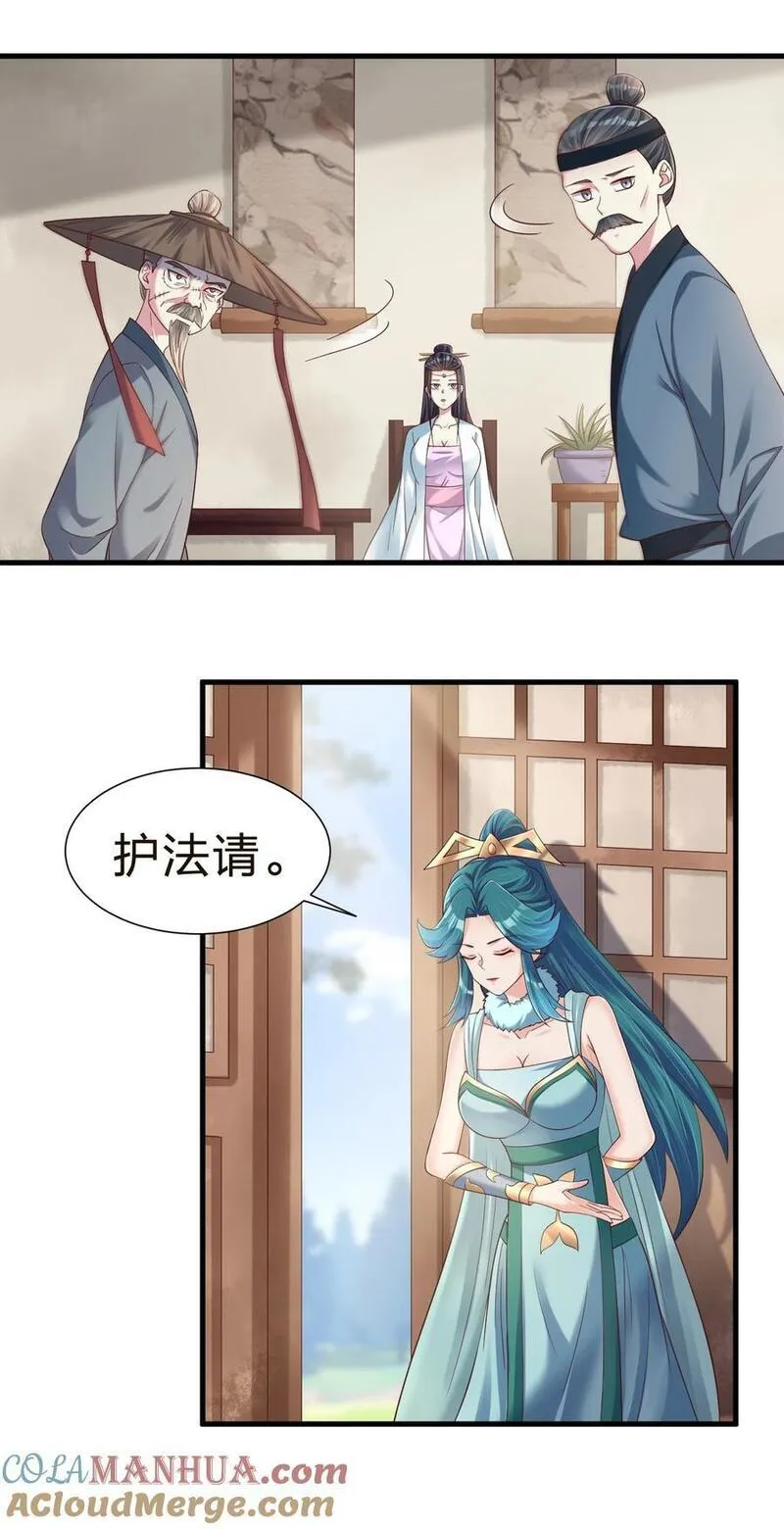 好感度刷满之后小说在线阅读漫画,146 一箭三雕5图