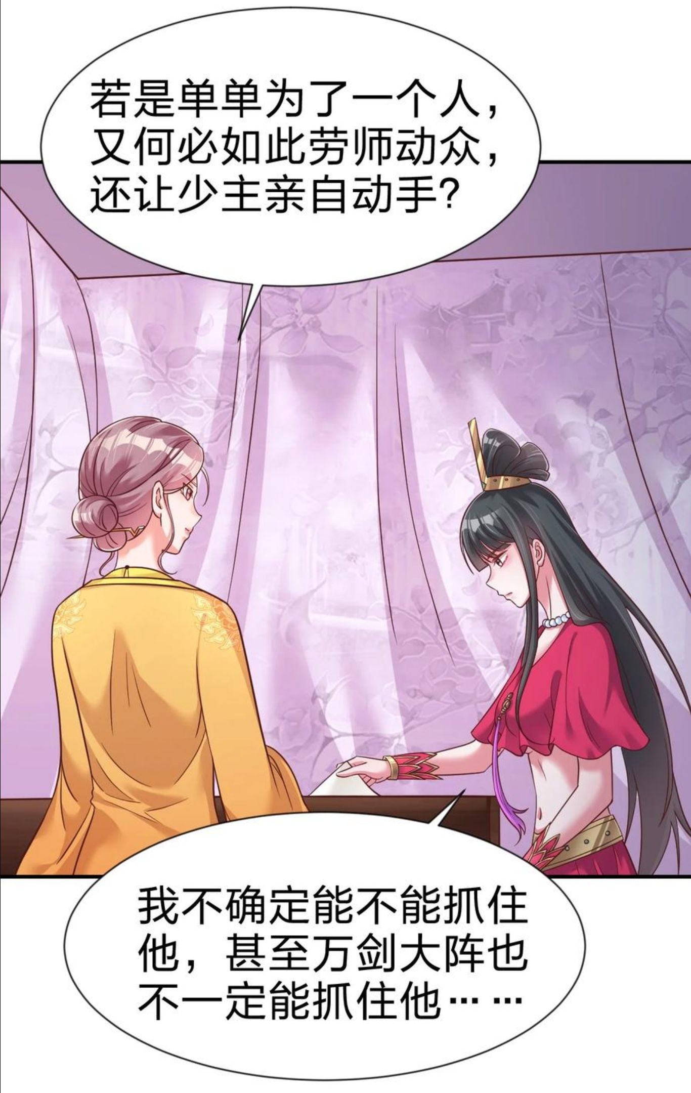 好感度刷满之后从哪里看漫画,069 住店3图