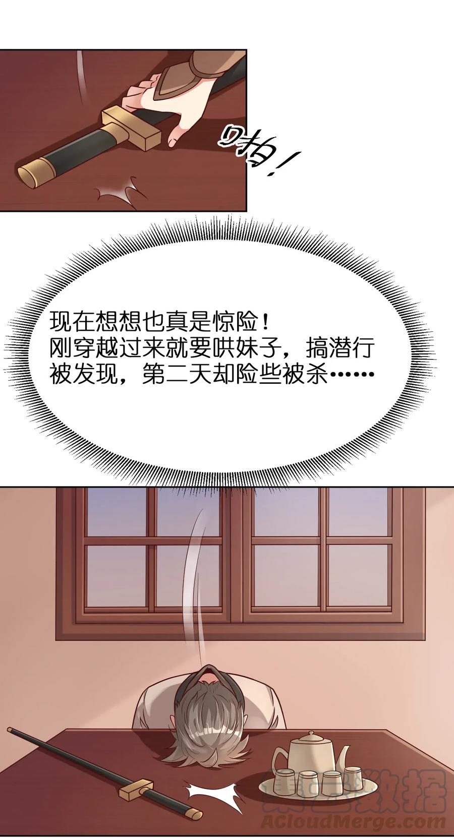 好感度刷满之后从哪里看漫画,014 修整一番3图