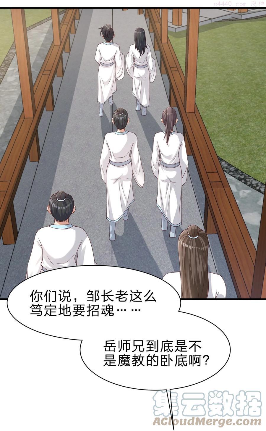 好感度刷满之后从哪里看漫画,050 宫斗剧3图