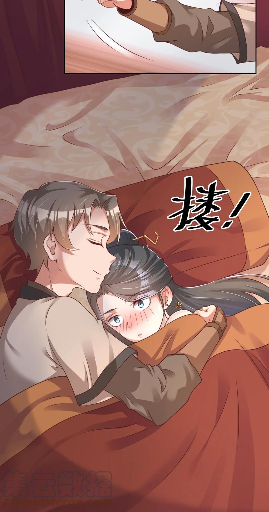 好感度刷满之后漫画,045 我们睡觉5图