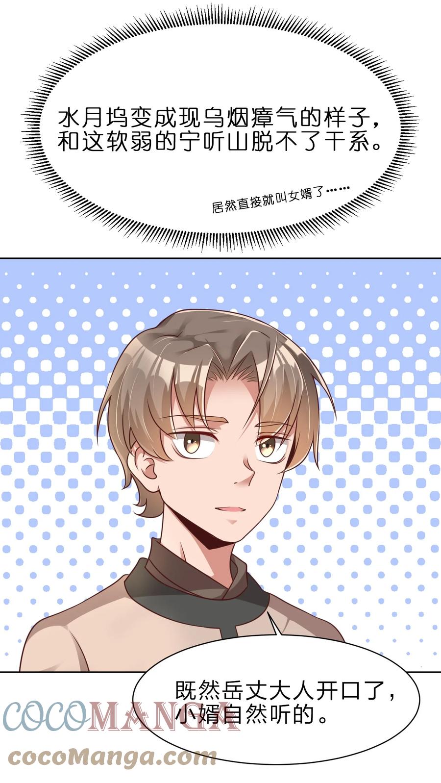 037 圣人之力4