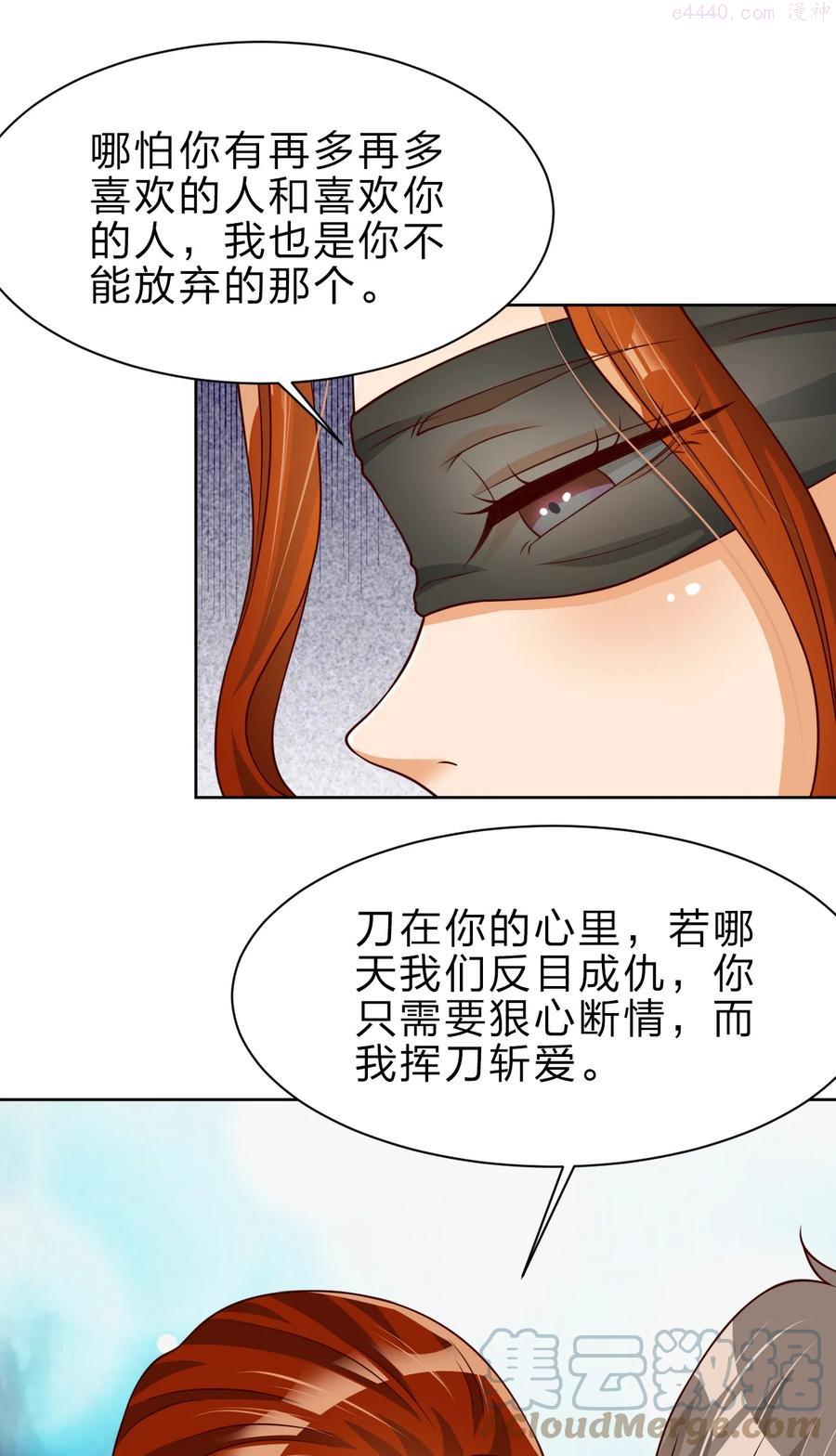 好感度刷满之后小说在线阅读漫画,044 锁定3图