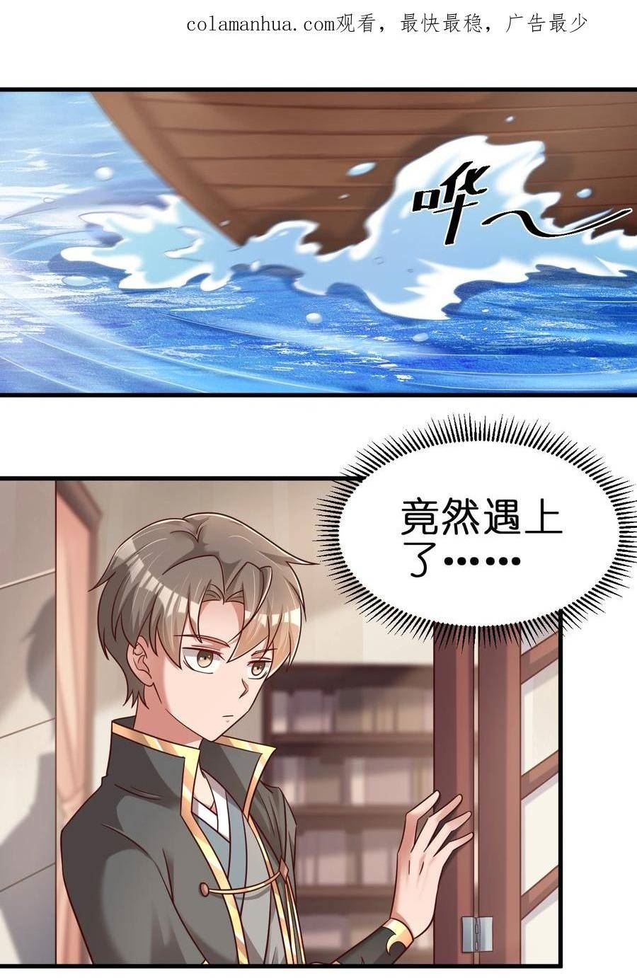 好感度刷满之后从哪里看漫画,120 北冥有鱼2图