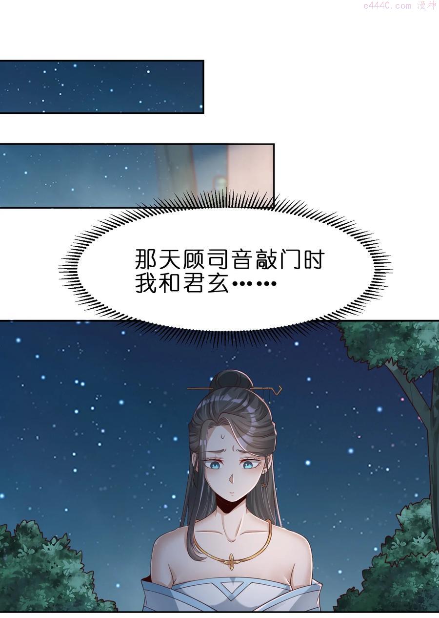 好感度刷满之后从哪里看漫画,041 就这？2图