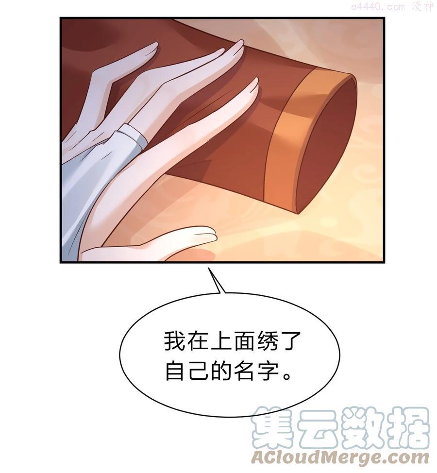 好感度刷满之后从哪里看漫画,058 第一次4图