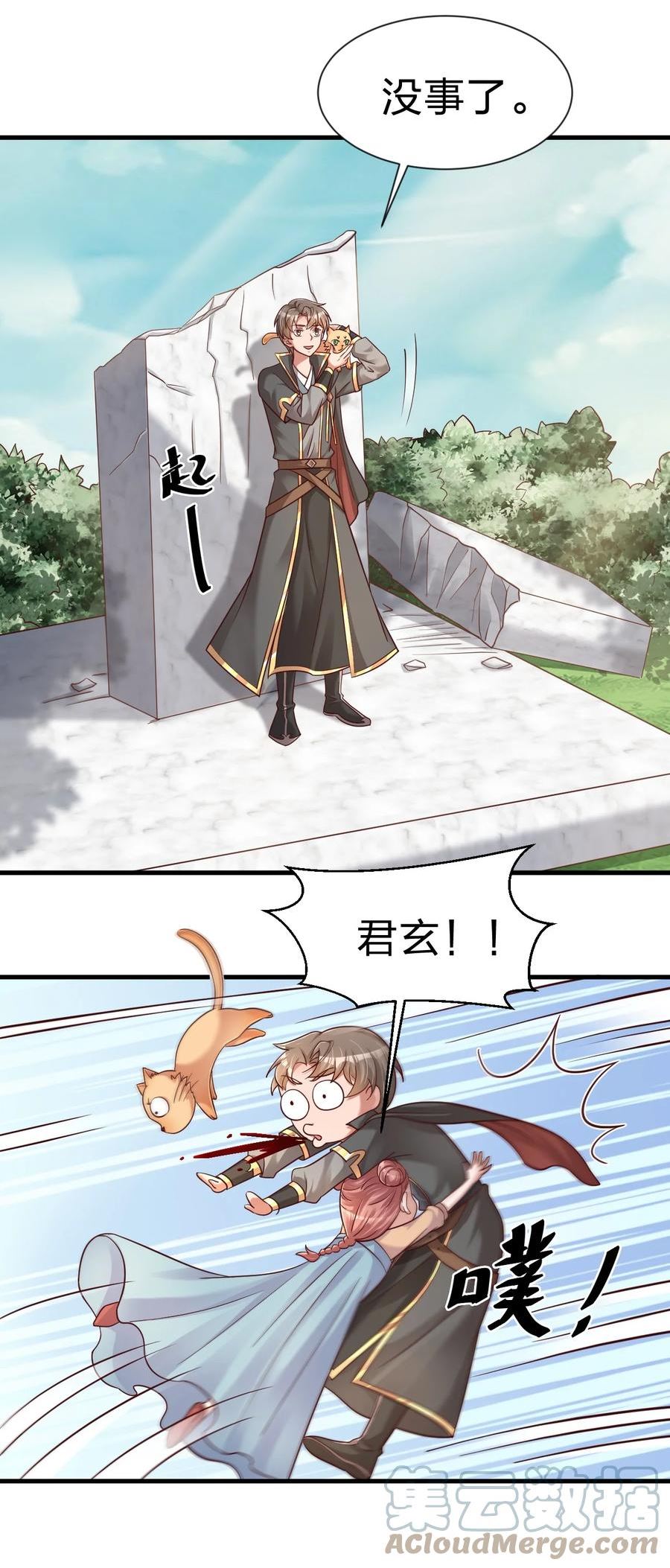 好感度刷满之后漫画,109 共存2图