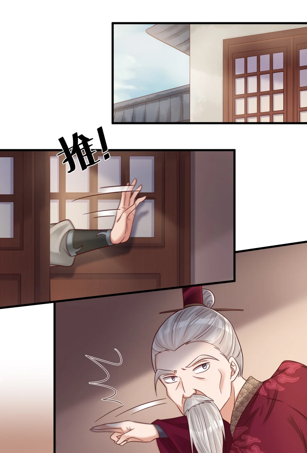 好感度刷满之后从哪里看漫画,174 九娘的困扰5图