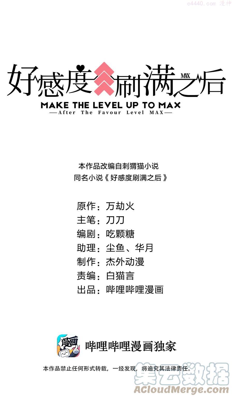 好感度刷满之后从哪里看漫画,046 血祭大阵1图