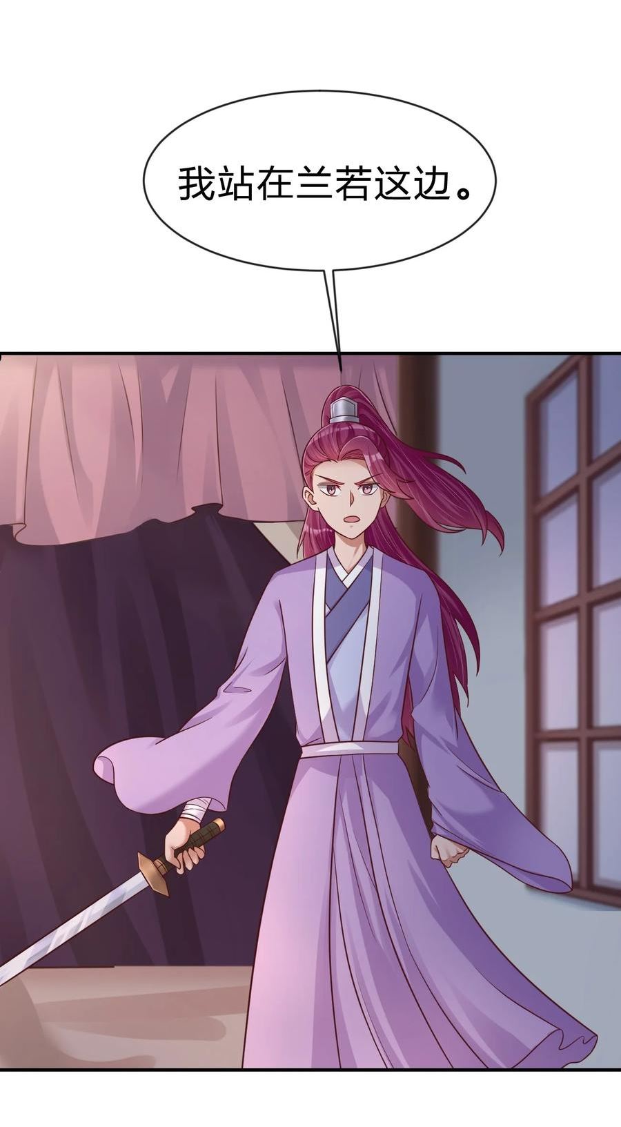 好感度刷满之后从哪里看漫画,085 你只能是我的玄阳珠！2图