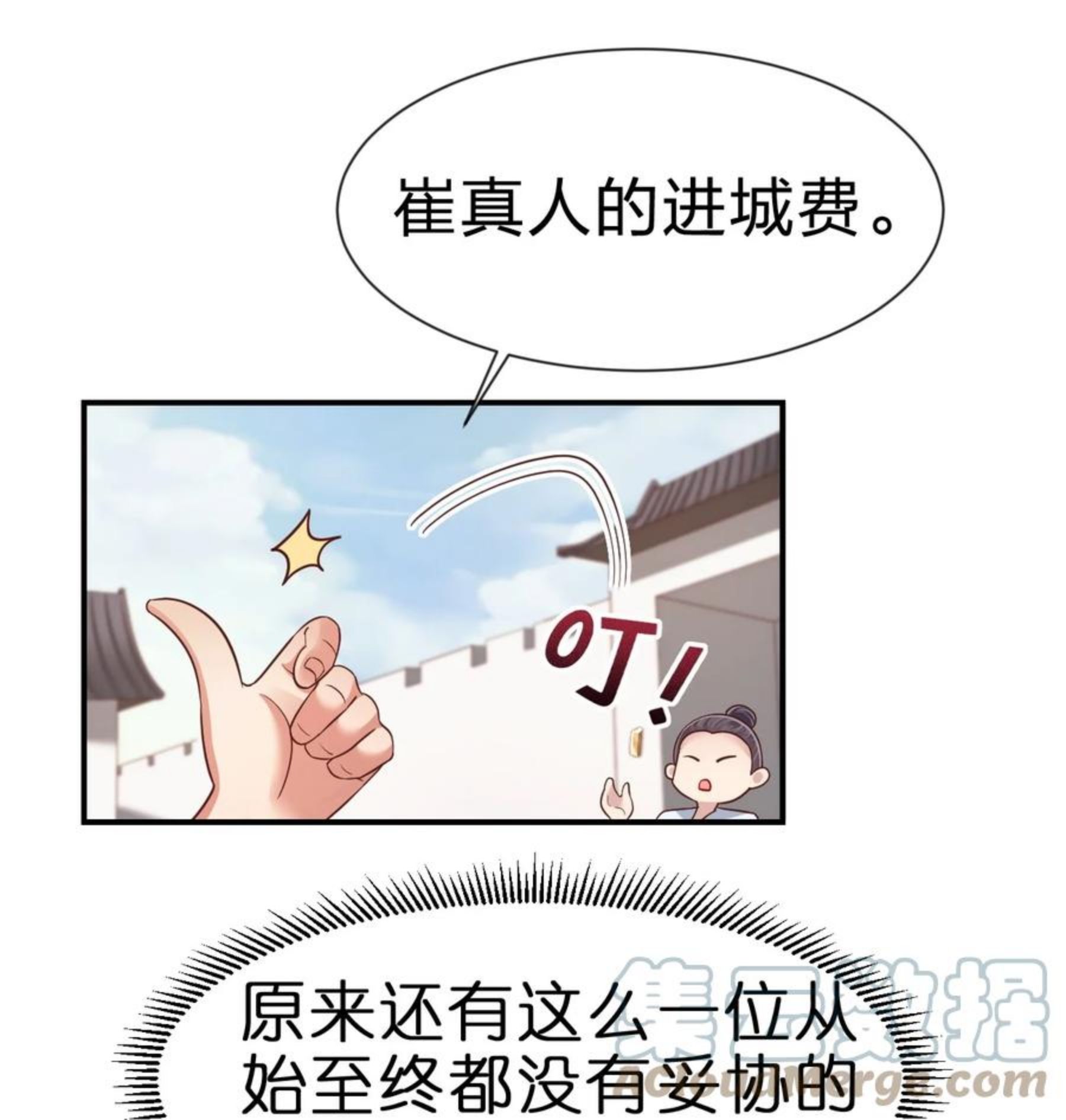 好感度刷满之后小说在线阅读漫画,068 新年快乐！4图