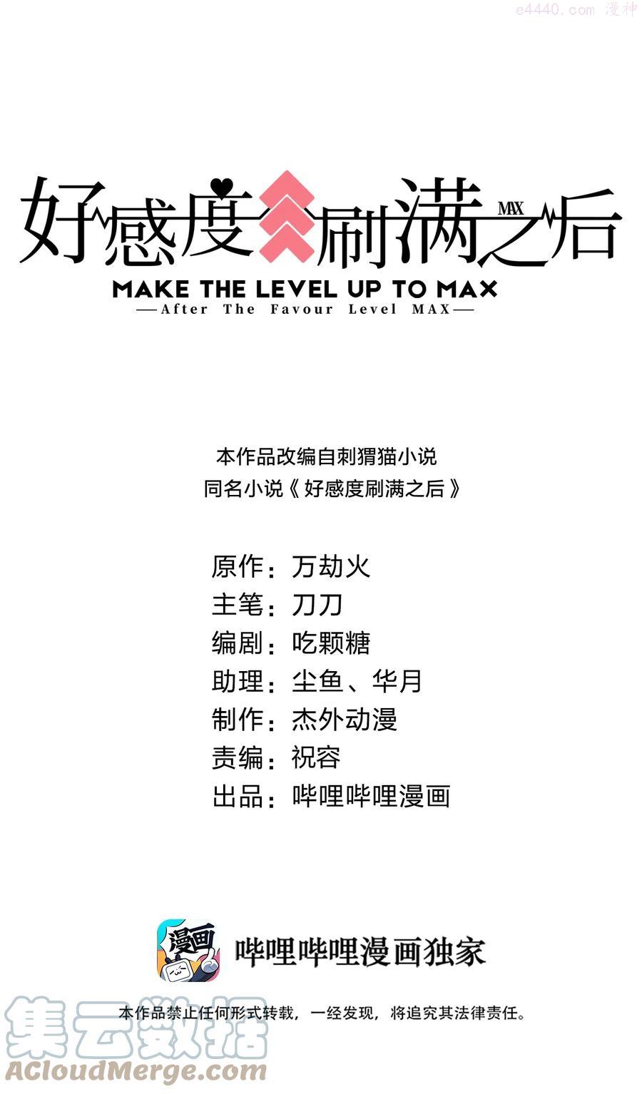 好感度刷满之后从哪里看漫画,058 第一次1图