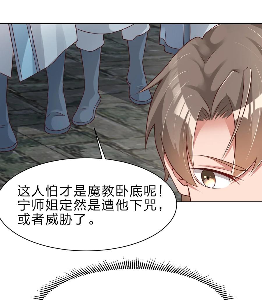 好感度刷满之后漫画,034 五毛水军2图