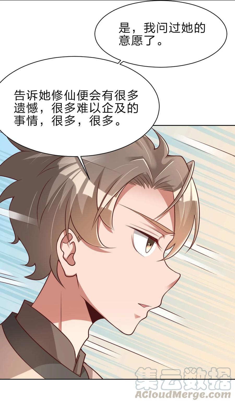 好感度刷满之后从哪里看漫画,034 五毛水军5图