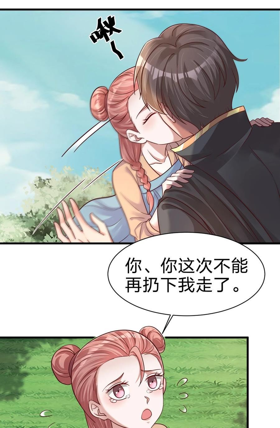 好感度刷满之后漫画,109 共存4图