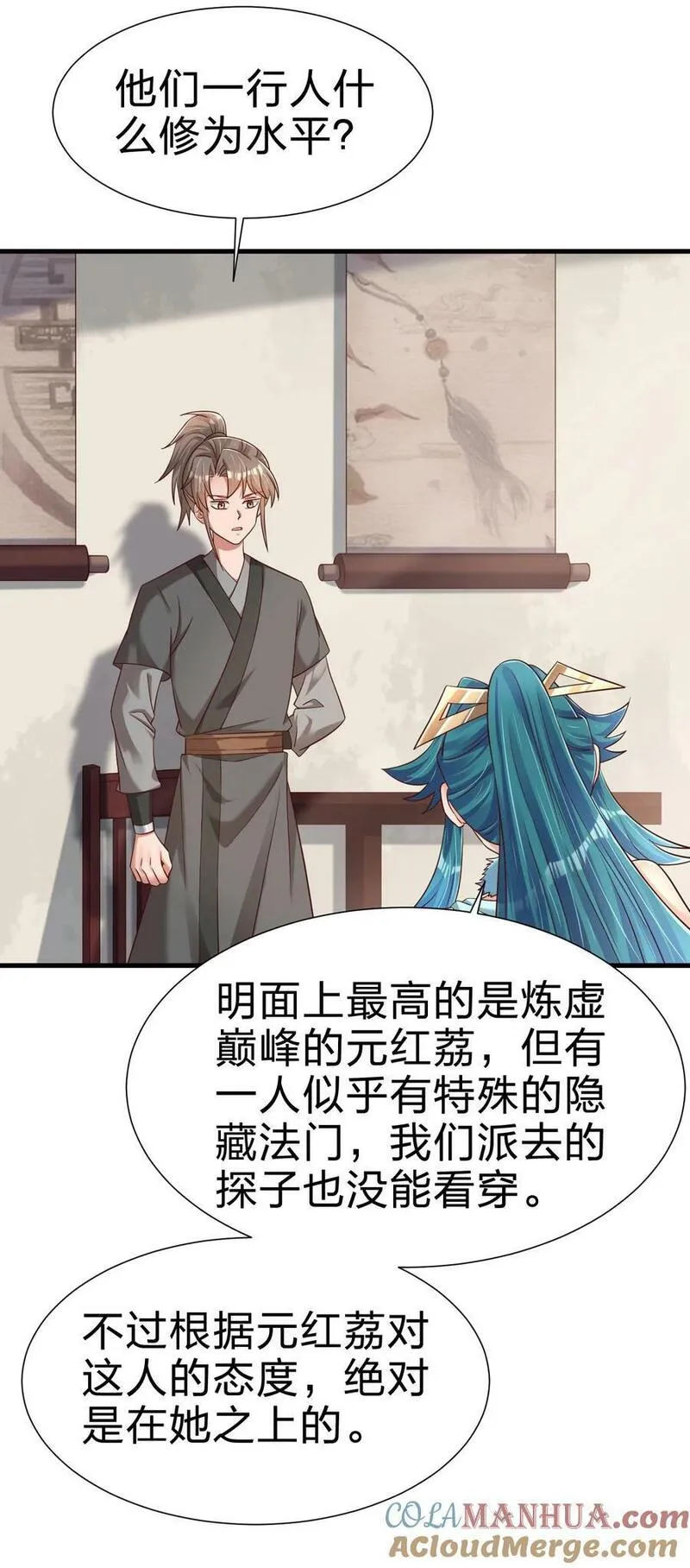 141 我不嫁人！2