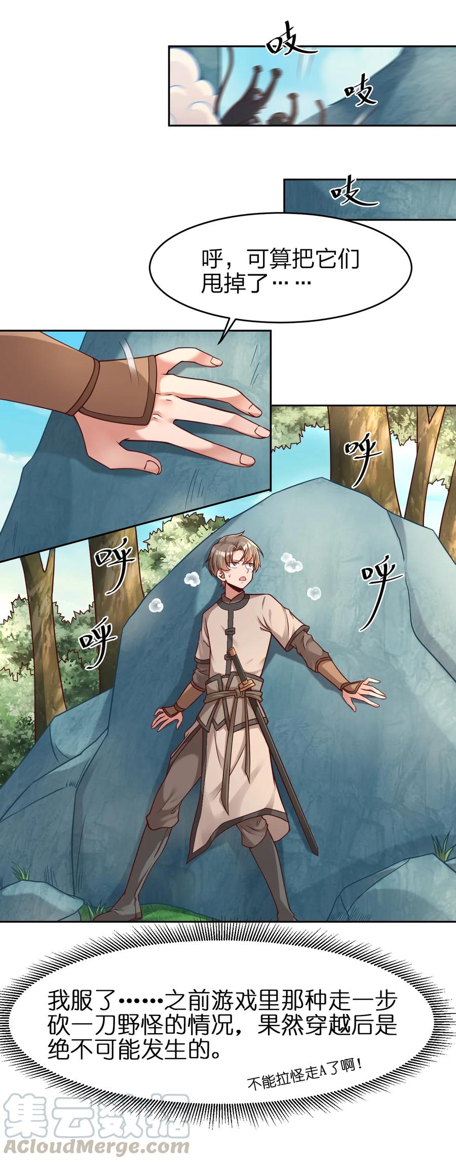 好感度刷满之后从哪里看漫画,017 锁龙湫5图