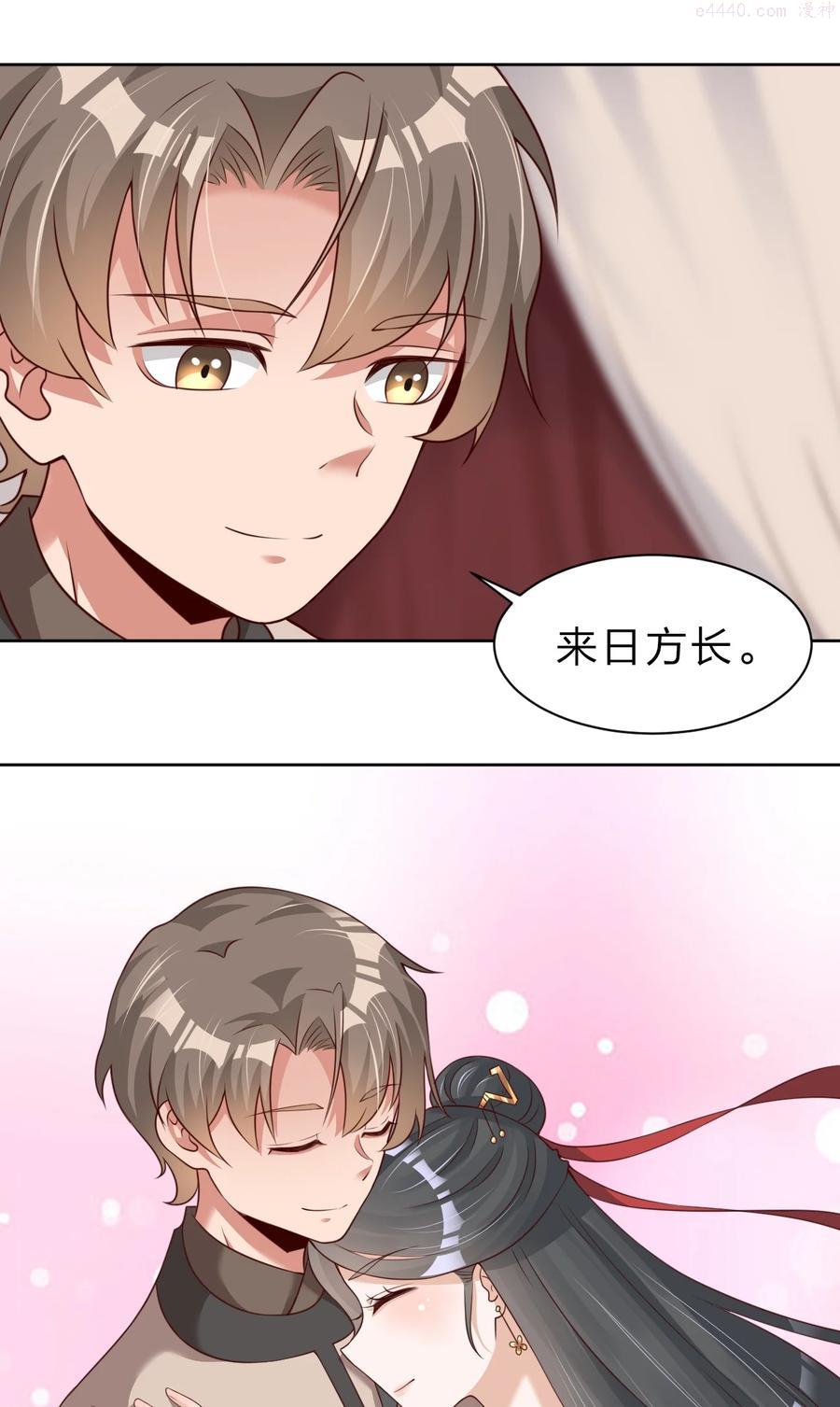 038 我……只能是你的！3