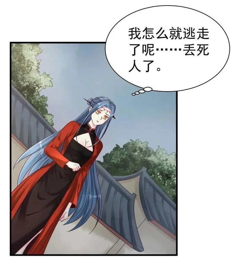 好感度刷满之后小说在线阅读漫画,156 看清心意2图